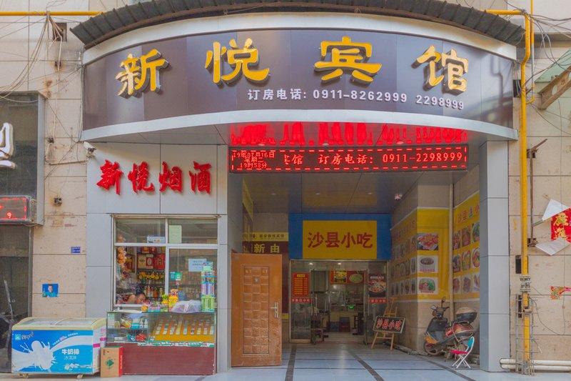 Xinyue Business Hotel Over view