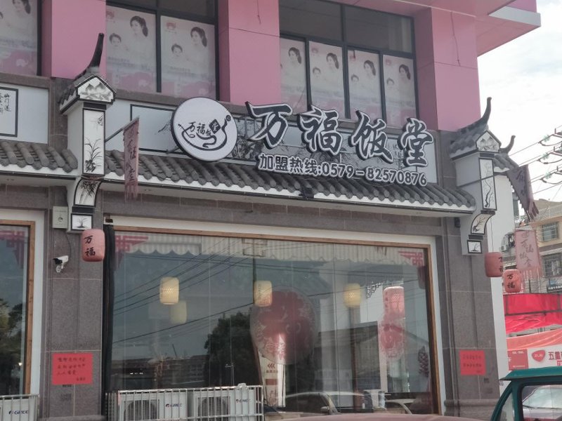 酒店外观