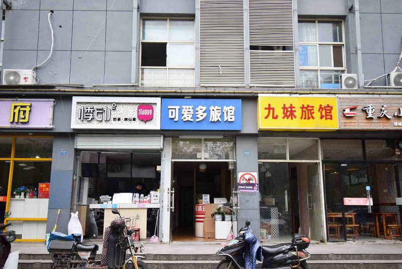 酒店外观
