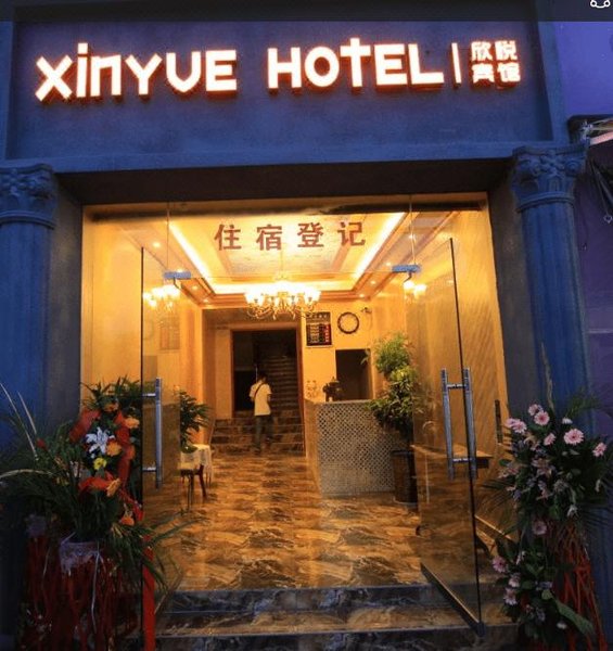 xinyuehotel Over view