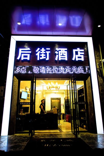 酒店外观