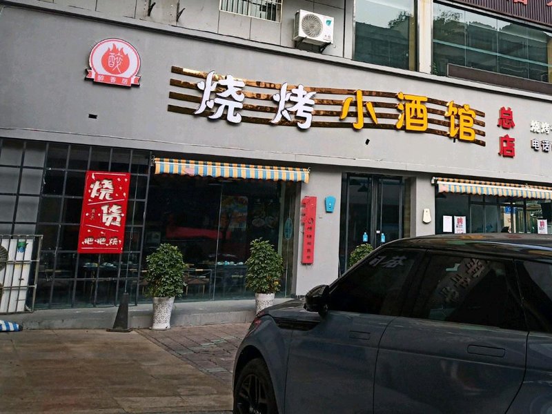 Xianni Business Hotel Over view