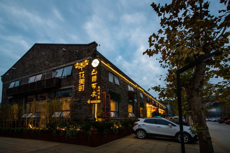 Huameishi HotelOver view