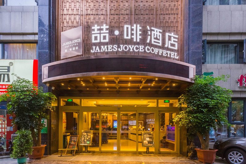 James Joyce Coffetel (Wuhan Dazhi Road) Over view