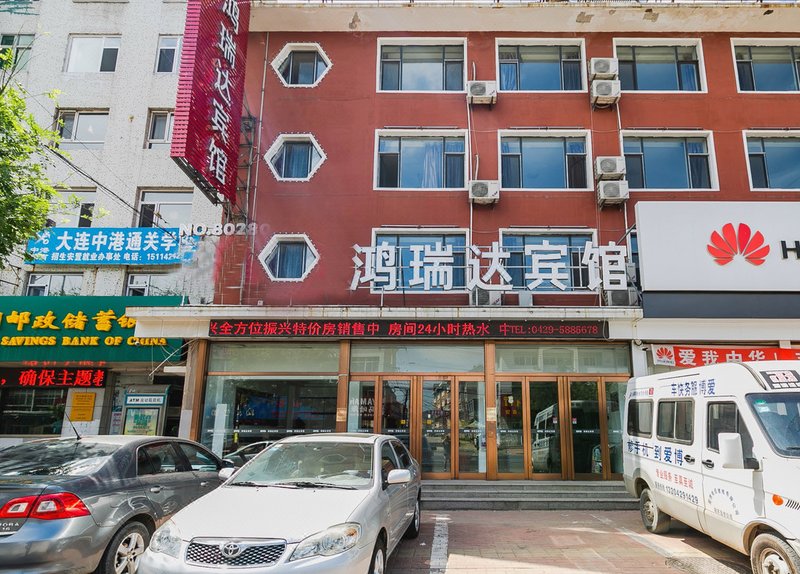 Xingcheng Hongruida Hotel Over view