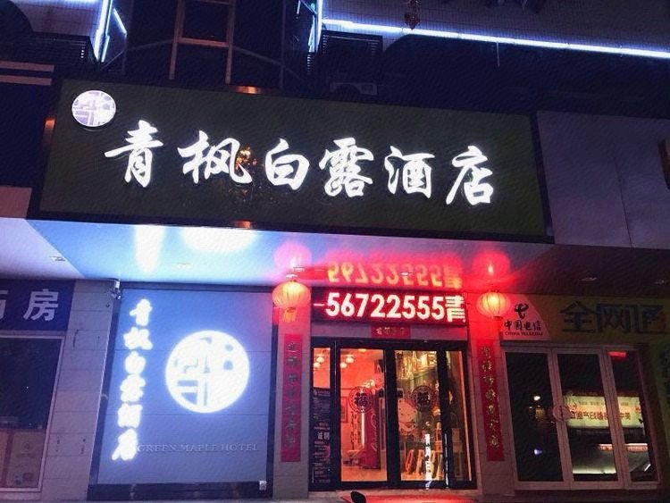 酒店外观