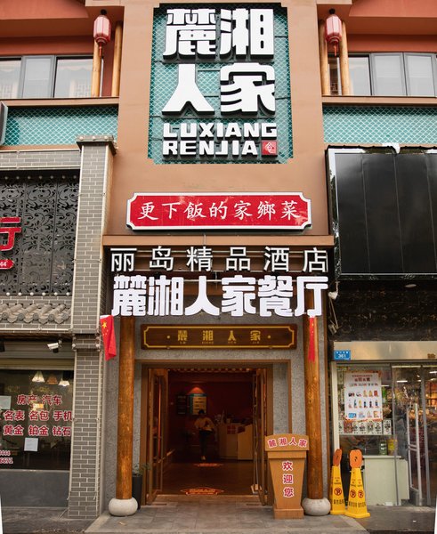 酒店外观