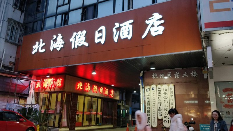 酒店外观