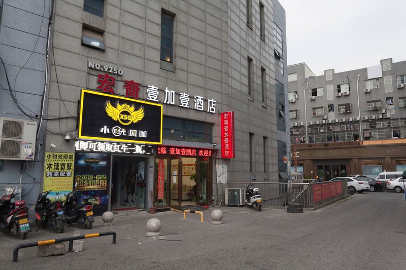 Yijiayi Fashion Theme Hostel Over view