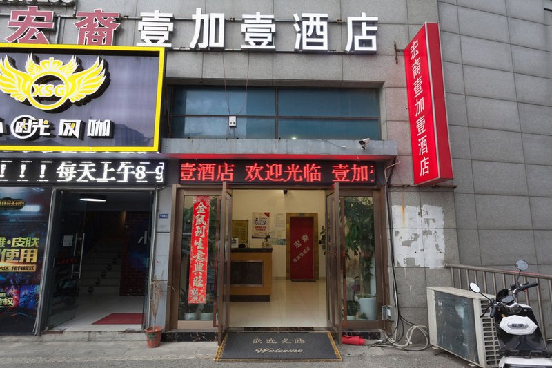 Yijiayi Fashion Theme Hostel Over view