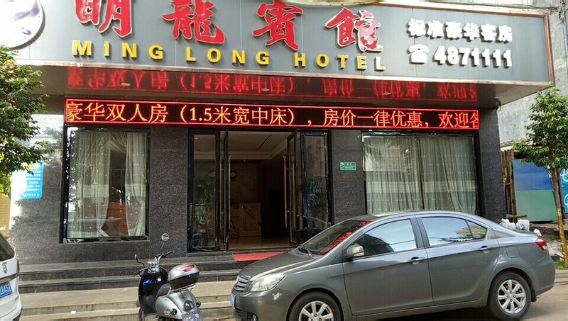 MINGLONG HOTELOver view