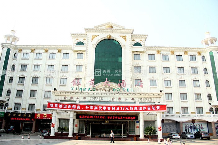 Yinmao HotelOver view