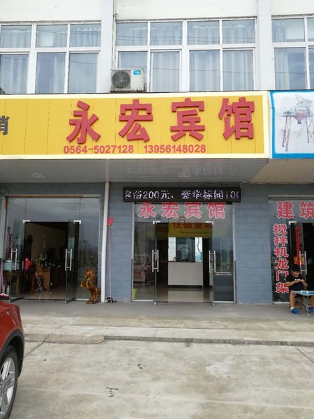 Yonghong Hotel Over view