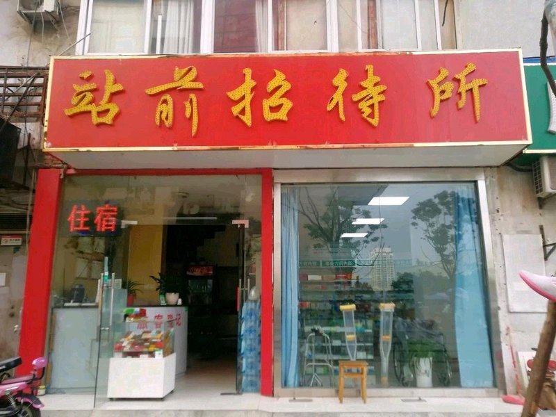 Hefei Zhanqian GuesthouseOver view