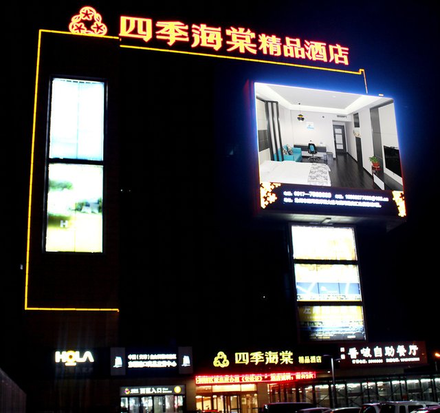 Four Seasons Begonia Fine Hotel酒店外观