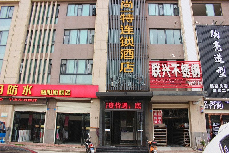 Shangyite Chain Hotel Xiangyang Guangcai Over view