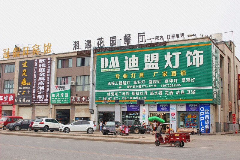 Shangyite Chain Hotel Xiangyang Guangcai Over view