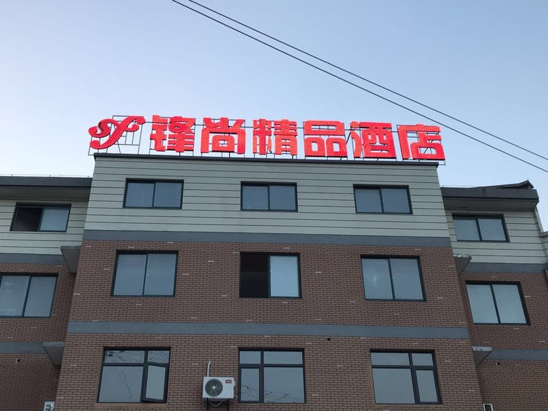 fengshang boutique hotel Over view