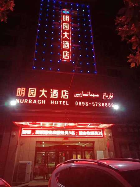 Mingyuan Hotel Over view