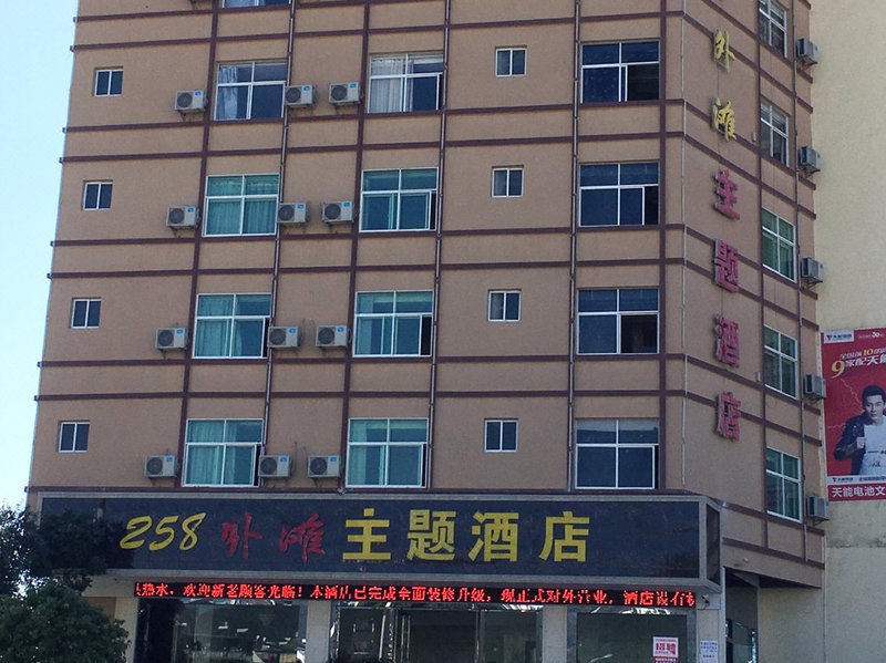 258waitan zhuti jiudianOver view