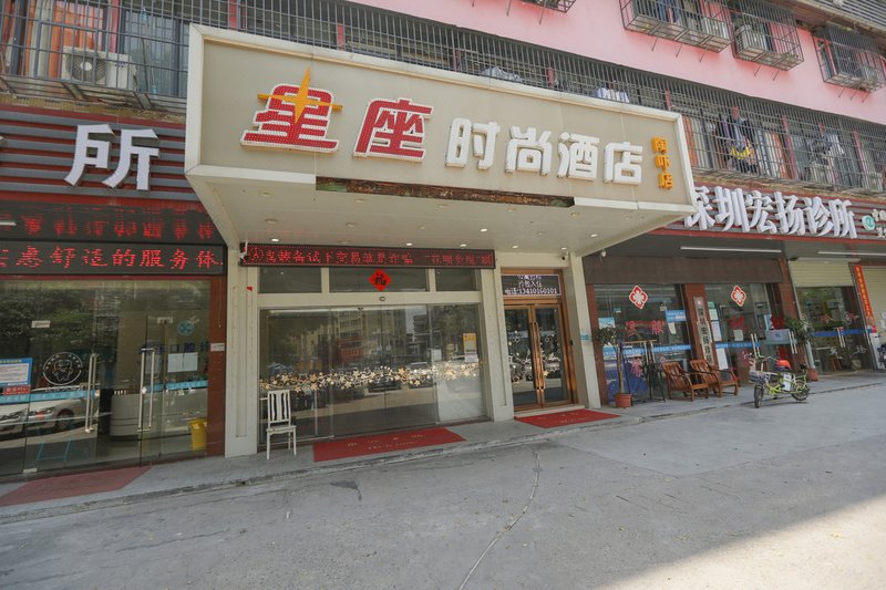 Shenzhen Xingzuo Fashion Hotel Longsheng Subway Station Over view