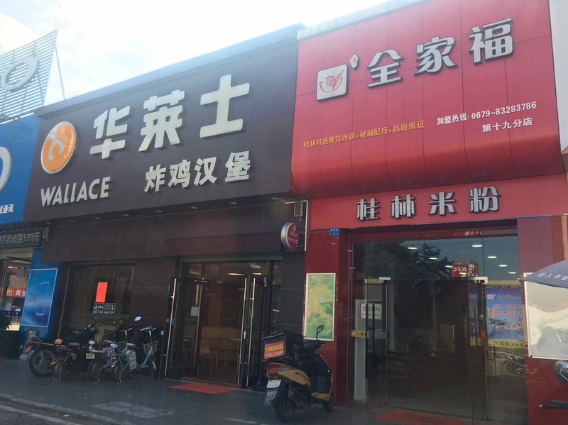 酒店外观