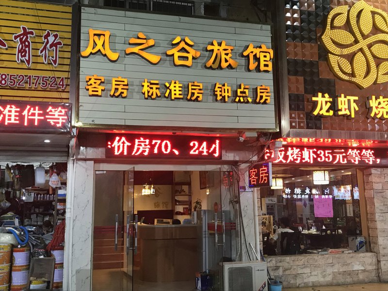 酒店外观