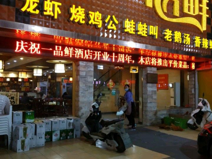 酒店外观