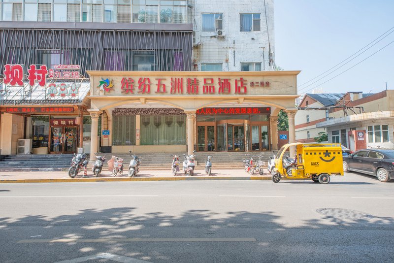 Binfen Wuzhou Boutique Hotel (Ji'nanRailway Station Store )Over view