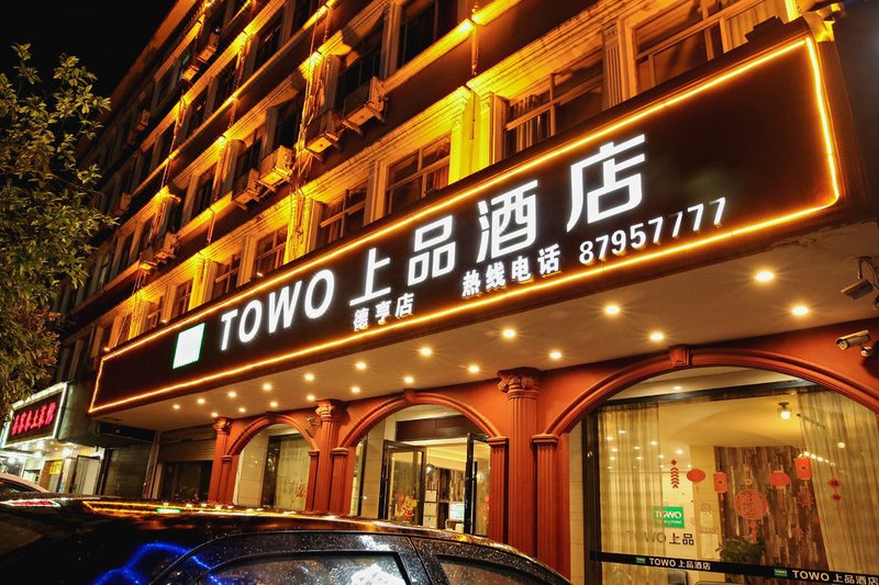 Towo Topping Hotel (Xianju Bus Terminal) Over view