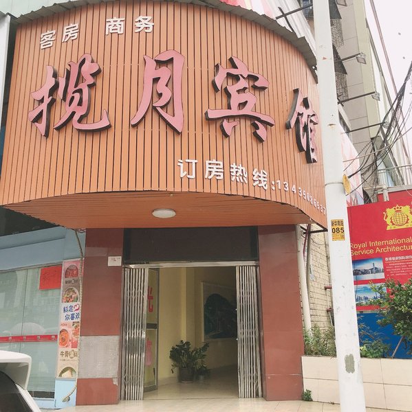 酒店外观