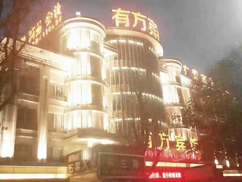 Youfang Hotel (Dongying people's Government store) Over view