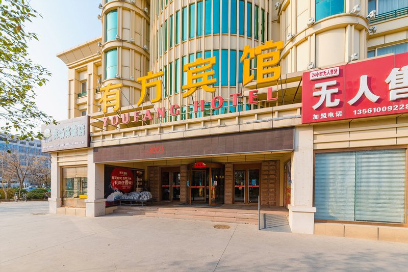 Youfang Hotel (Dongying people's Government store) Over view