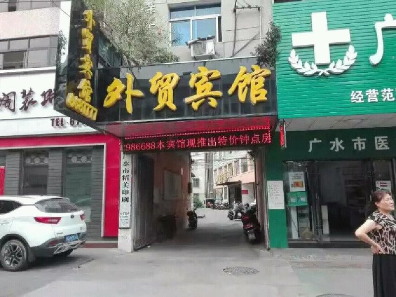 酒店外观