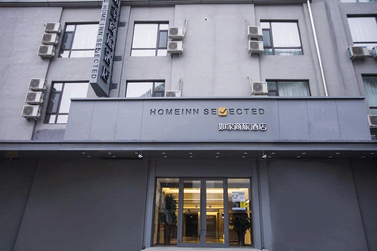 Home Inn Selected (Harbin Xuefu Road Metro Station Kaide Plaza)Over view