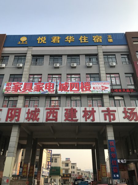 酒店外观