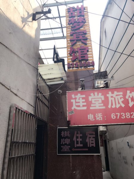 酒店外观