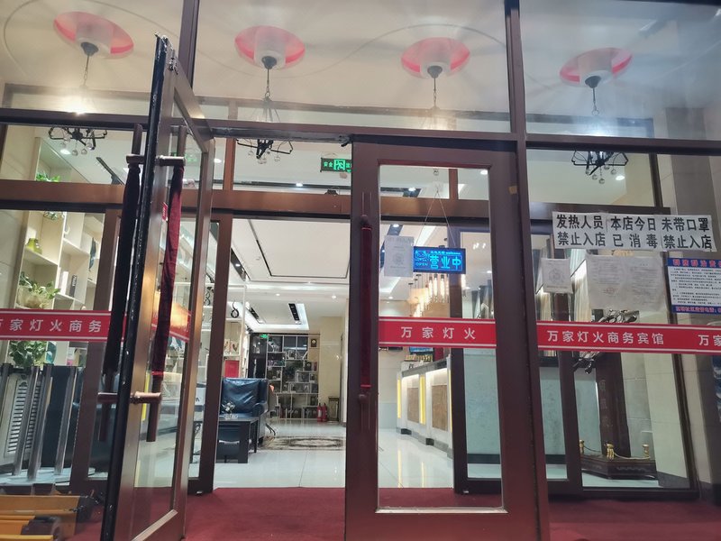 Wanjia Denghuo Express Hotel Over view