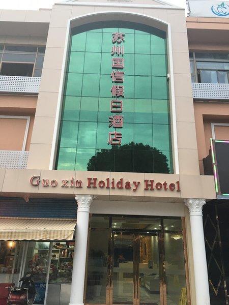 Guoxin Holiday Hotel Over view