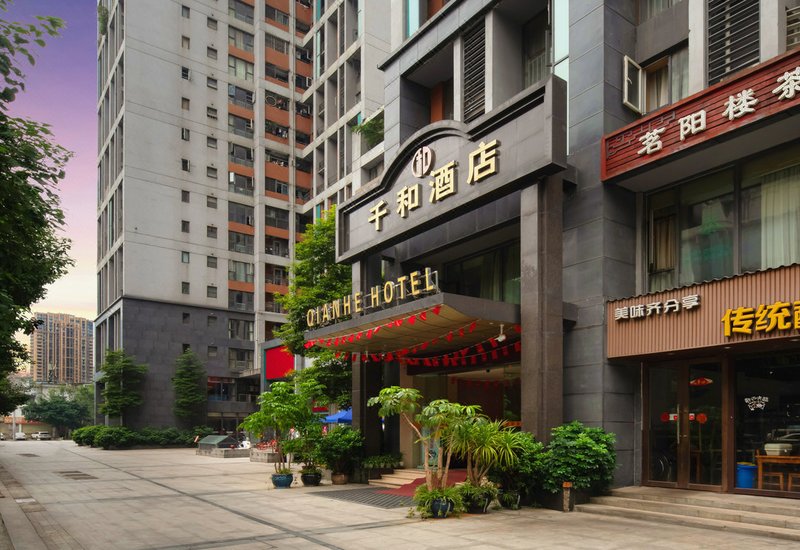 Qianhe Hotel 酒店外观