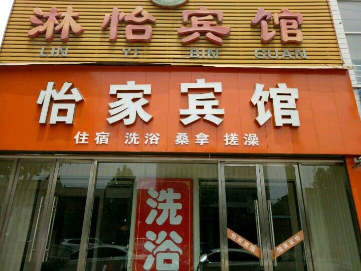 Linyi Inn 酒店外观