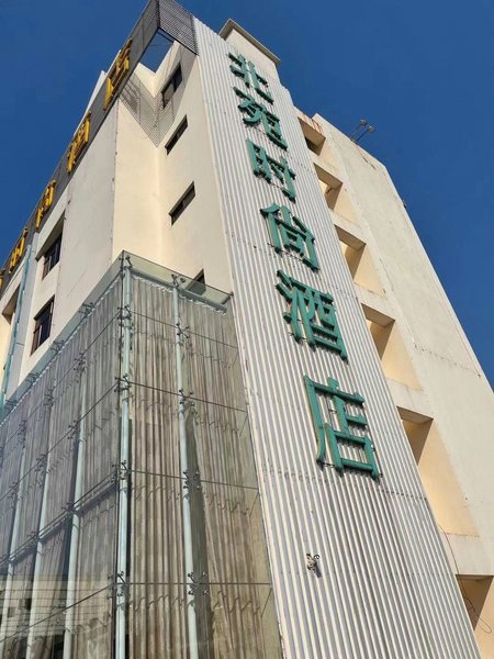 Beiyuan Fashion Hotel Over view