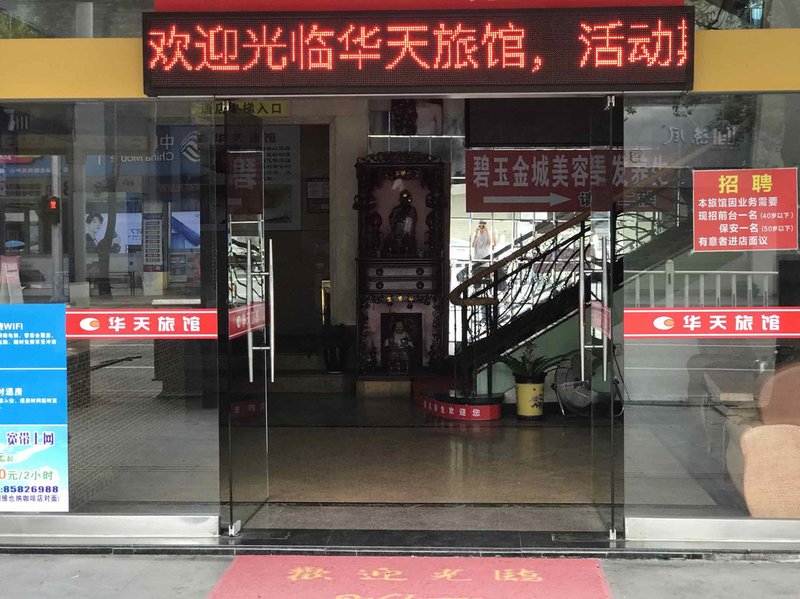 Lotte Business Hotel Dongguan Over view