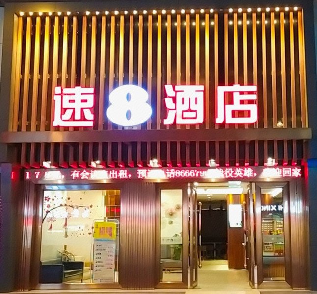 酒店外觀