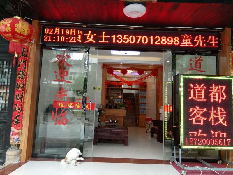 酒店外观