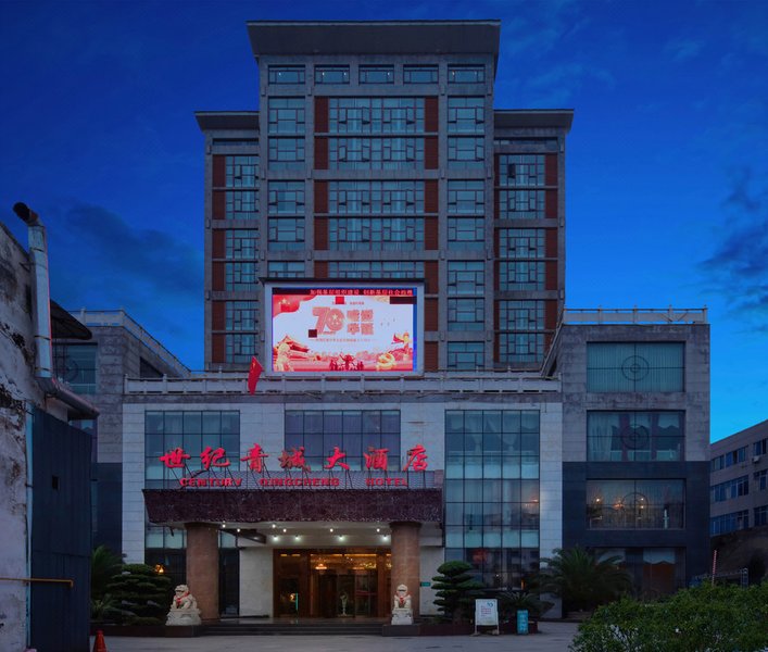 Century Qingcheng Hotel Dujiangyan Over view