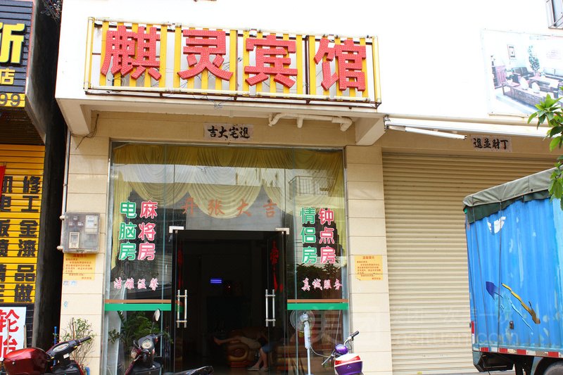 Haikou Xiangling Travel RentOver view