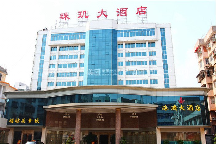 Zhuji Hotel Nanxiong Over view