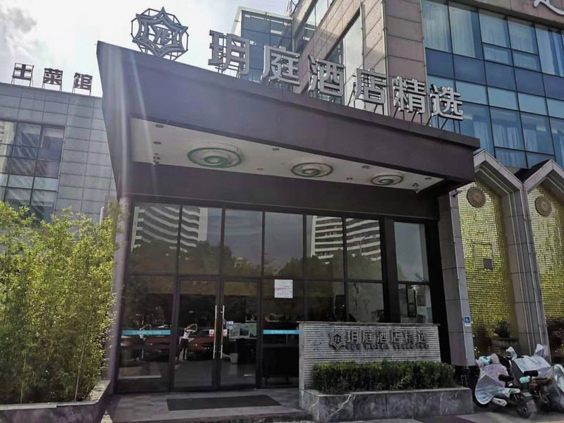 Yiting Si ji Hotel Nantong Gongnong North RoadOver view