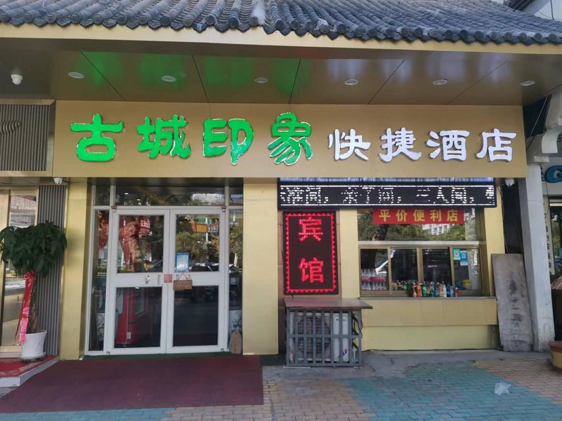 酒店外观